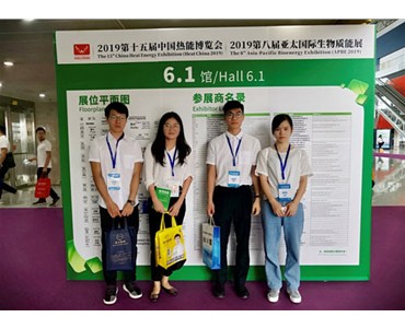 投资发展部前往广州参加第八届亚太国际生物质能展
