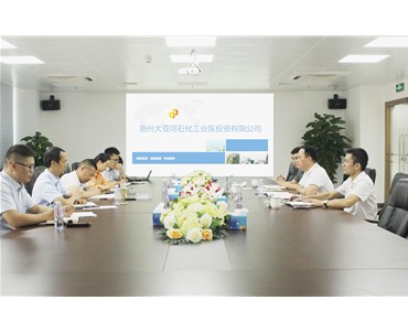 石化投资公司召开廉政建设专题会议