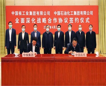 跨界合作！中石化与中核集团签署全面深化战略合作协议